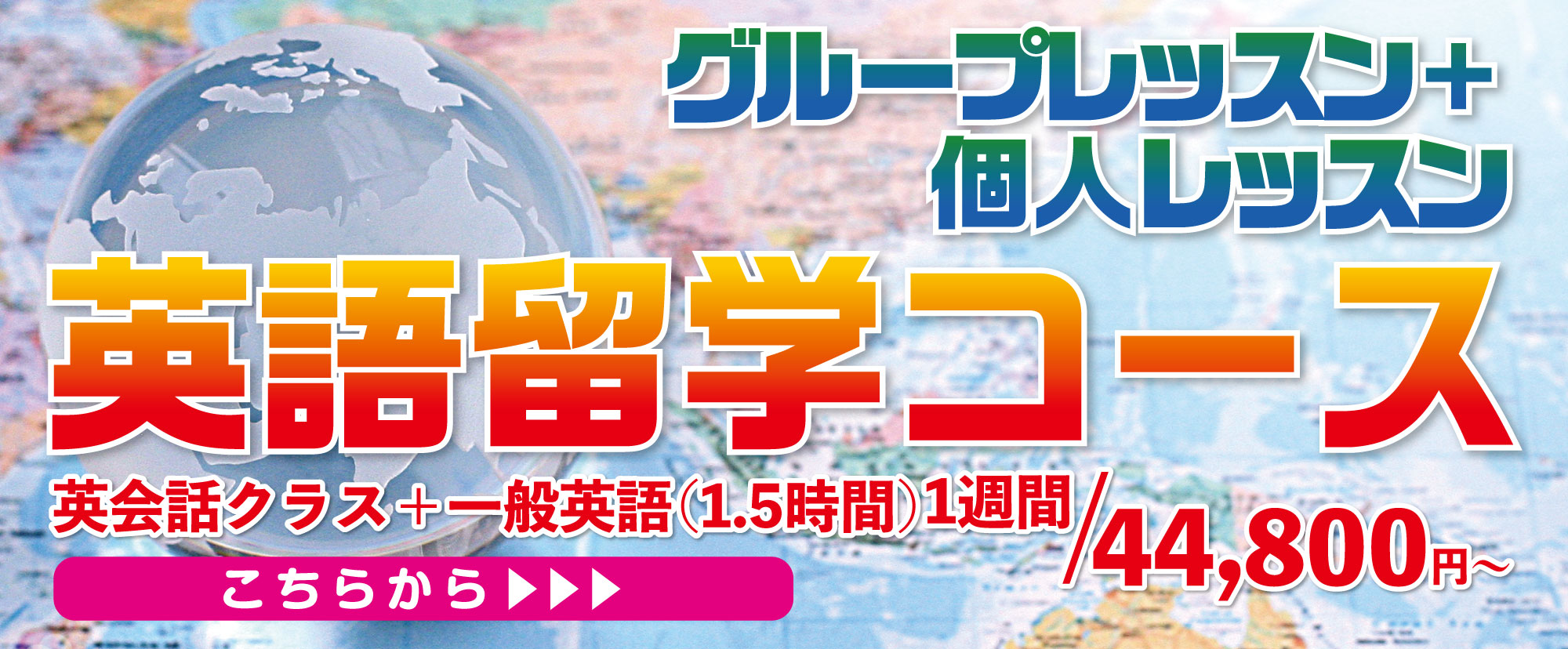 ICLSマレーシア英語留学コース