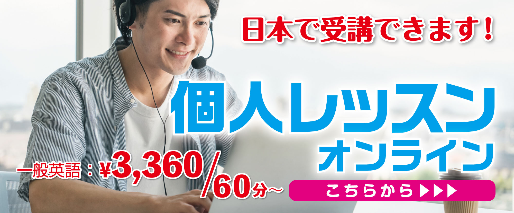 ICLSマレーシア英語留学コース