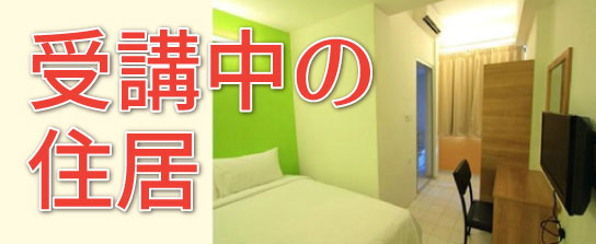 英会話なぜマレーシア